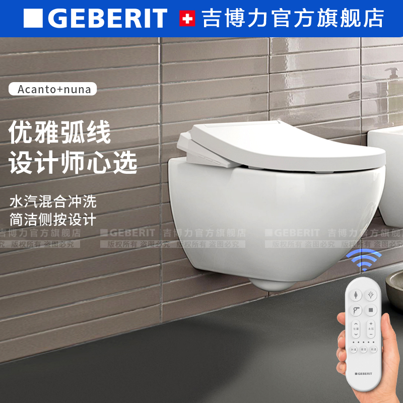 Geberit Gibolii Ega Wall-mounted Import Toilet for Home Entrance Wall-Style Makeup room Toilet Bowl