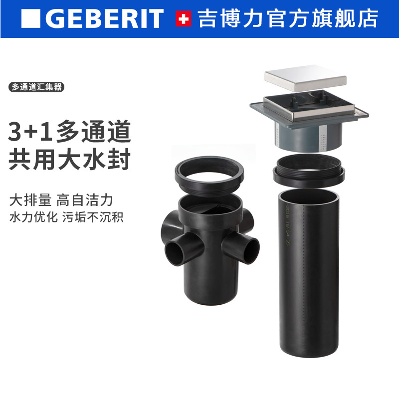 Giboree Multichannel Pooling Instrumental Combined Floor Drain Washing Machine Makeup Room Sewer Anti Spill Water Lid Deodorizer