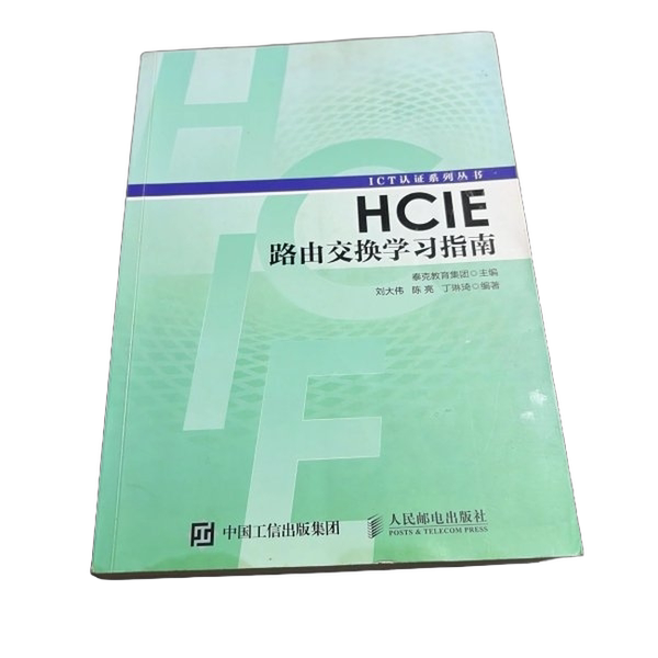 Authentic Books | Hcie Routing and Switching Study Guide | Teknion Education Group Main Publisher | 9787115450005