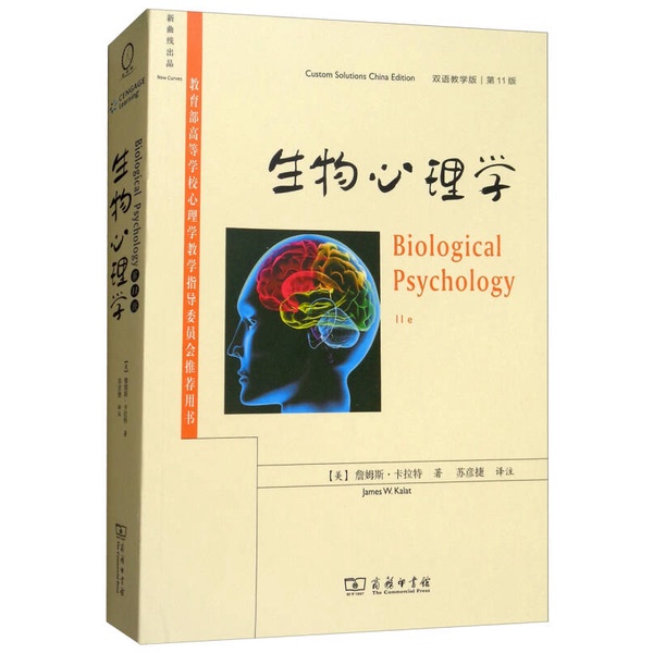 Authentic Books | Biological Psychology Commercial Press [Us] James W. Kalat; Su Yanjie注 2018-05 978710015825114 Grade 8.5 James W