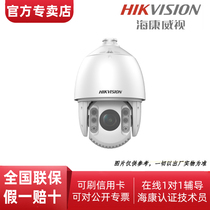 Hikvision DS-2DE7530IW-A(T5) Starlight Smart Dome Camera