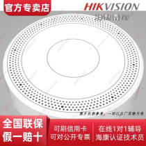 DS-52AQ304 Hikvision smart array microphone