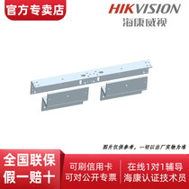 SeaConway sees DS-K4H250PDC-LZ magnetic lock accessory access control equipment