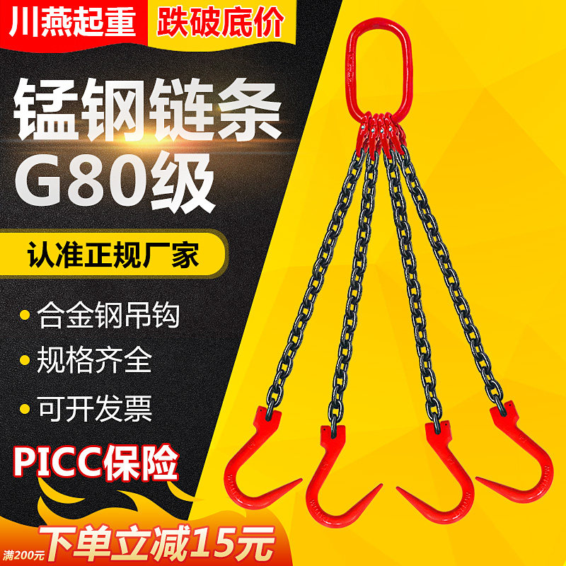 LIFTING CHAIN HANGER Combined Steel Pipe Hook Large Opening Hook Hoisting Tool Rings G80 Manganese Steel Chain