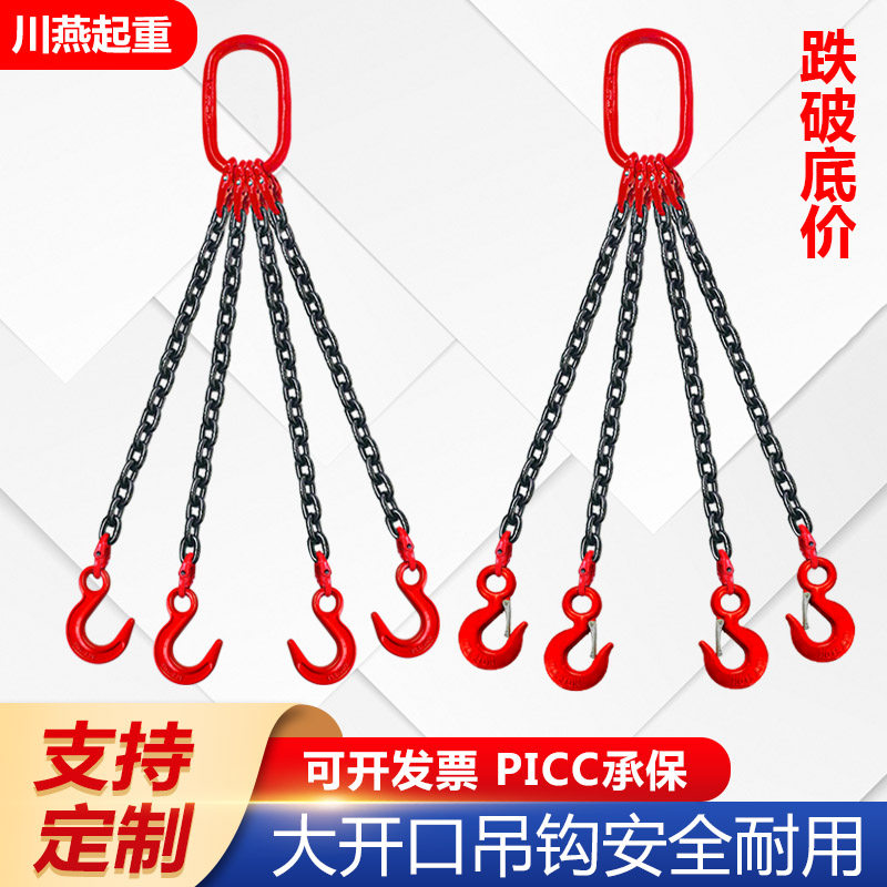 Chain sling steel pipe hook large opening single and double hook hook spreader hook crane special hoisting hoisting chain