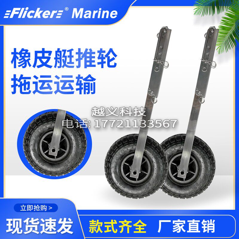 Portable simple shrink rubber dinghy boat canoeing boat fishing boat marine push wheel small cart cart