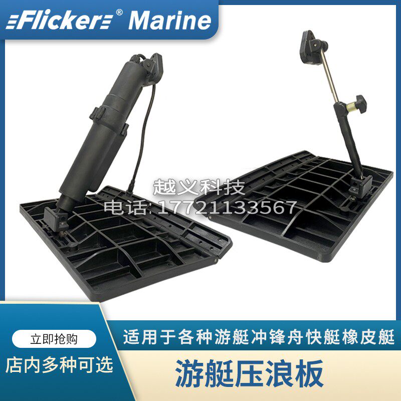 Flicker yacht speedboat ship stern with electric pressure wave board wave board sliding high-speed flying tail hydrofoil