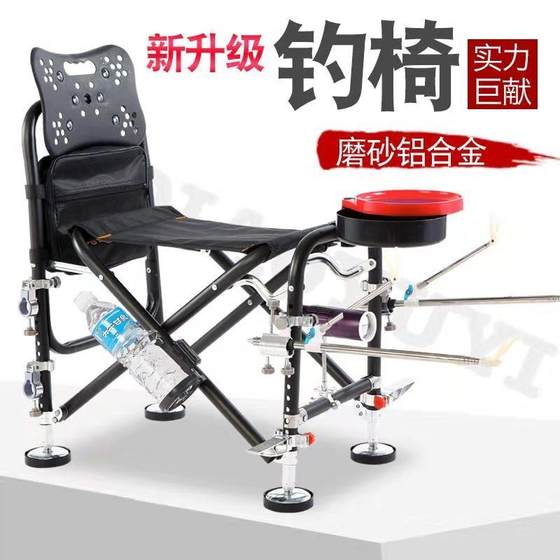 다기능 알루미늄 합금 낚시 의자 2021 안락 의자 낚시 의자 낚시 의자 야생 새로운 접이식 낚시 플랫폼 낚시