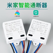 Xiaomi mesh Bluetooth smart switch module single fire atom switch Xiaoai voice timing Tmall Elf