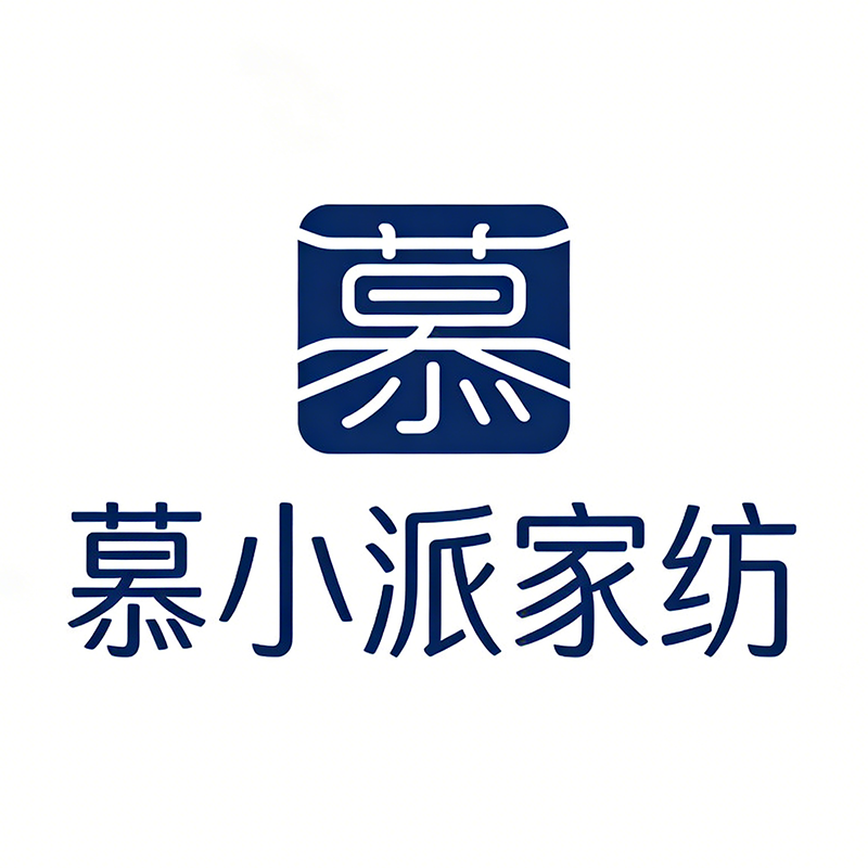 慕小派家纺
