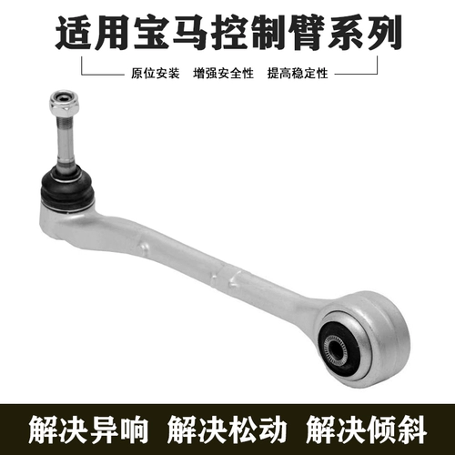 Новые продукты подходят для BMW E39 Передние колеса.