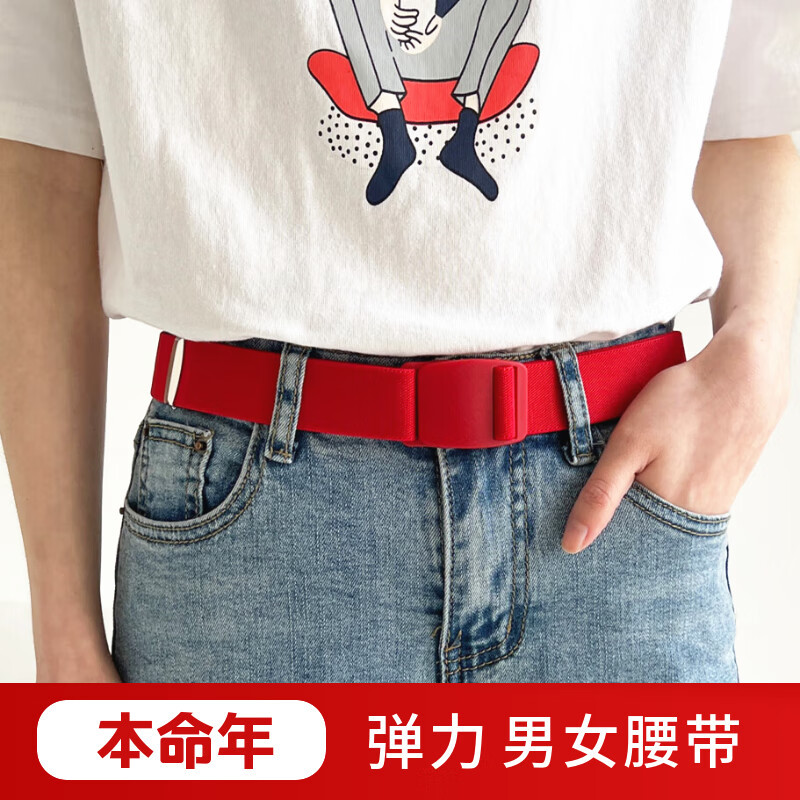 Red Elastic Waistband for Women in Their Zodiac Year, Suitable for Pairing with Jeans, 2026 Year of the Horse Men's Belt