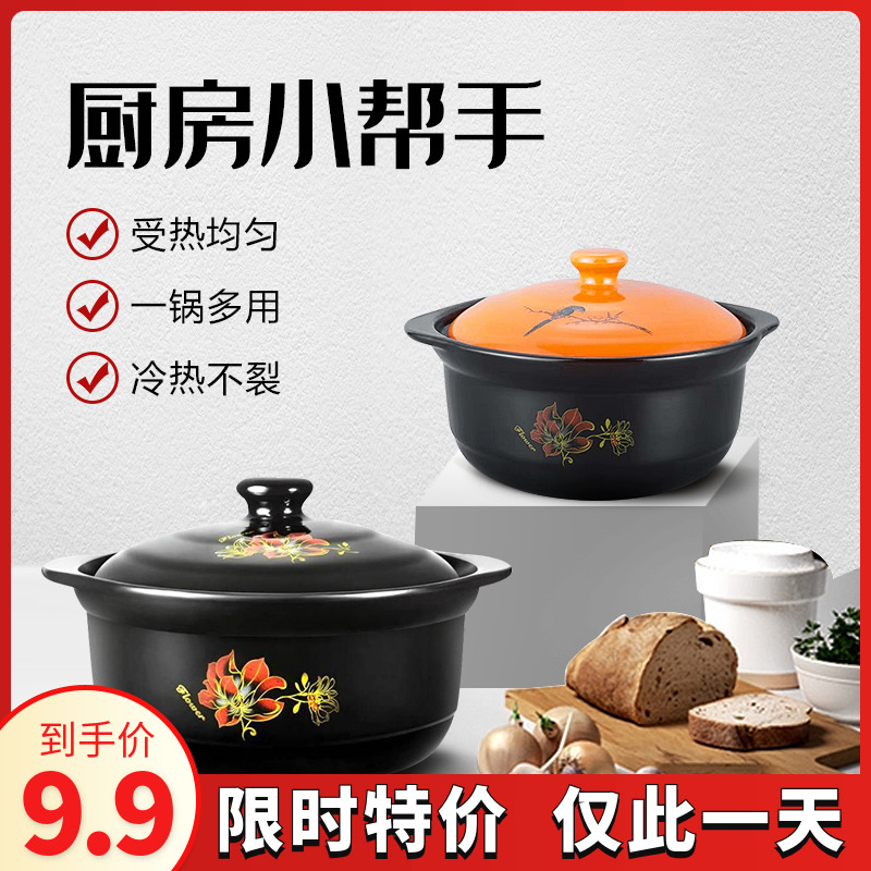 Casserole saucepan home saucepan oven gas cooker gas gas cooker with flame-resistant and high temperature resistant saucepan rice small number
