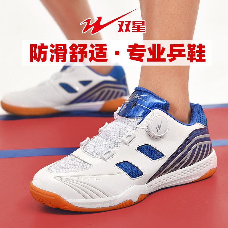 Double star table tennis shoes 2023 new men and women professional competition training shoes children beef tendon bottom abrasion resistant breathable motion-Taobao