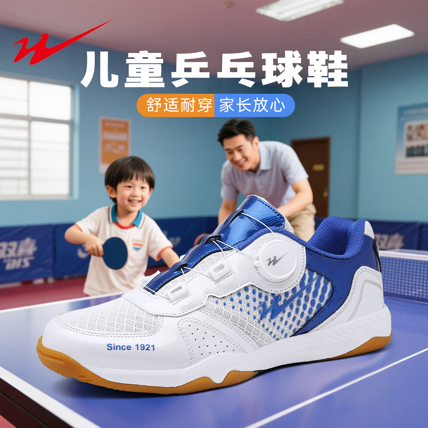 ダブルスター卓球シューズ子供用2025年夏通気性新競技専用プロトレーニングシューズボーイズスポーツシューズ