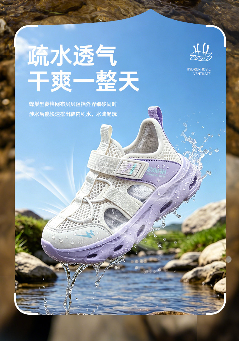 双星儿童凉鞋女孩夏季2026新款可下水轻便软底夏天透气包头运动鞋 — 7