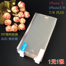 Apple 8 mobile phone protective film iPhoneX ordinary HD front and rear back film 7plus transparent plastic non-tempered film