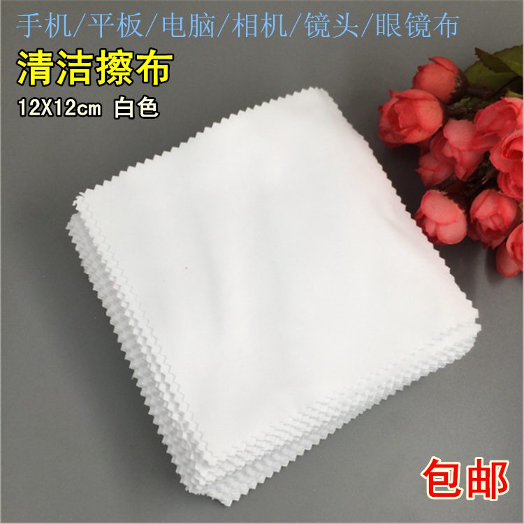 Tablet phone computer wipe cotton cloth camera screen lens cleaning cloth glasses cloth white wholesale 12*12cm