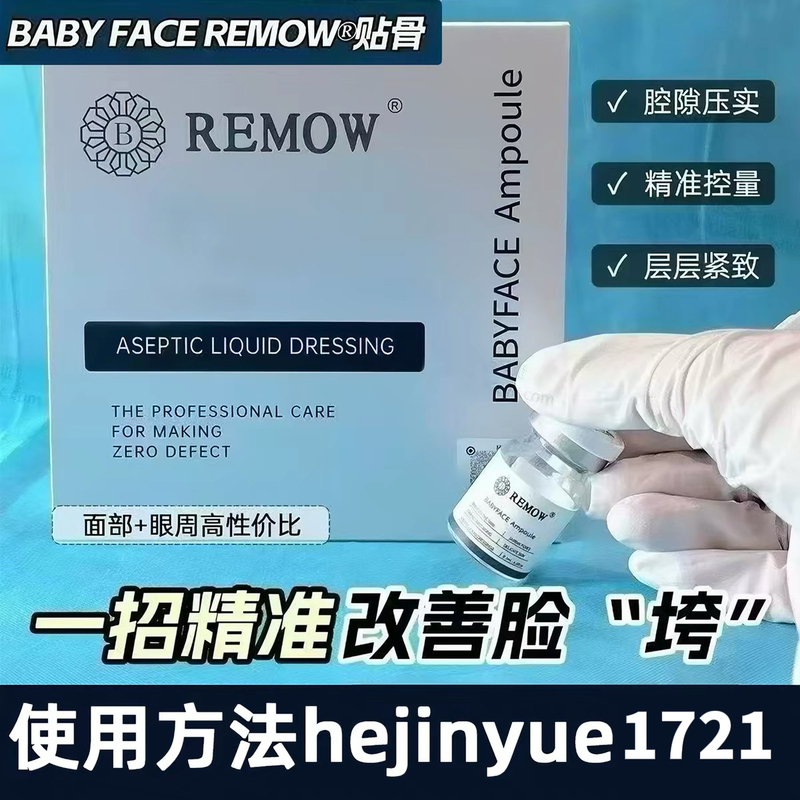Babyface Skin Patching Water Light Needle Original Solution Medical Device Class Ii Roller Needle Lifting and Firming Genuine Aveilan Babyface Skin Patching Water Light Needle Original Solution Medical Device Class Ii Roller Needle Lifting and Firming Genuine Aveilan