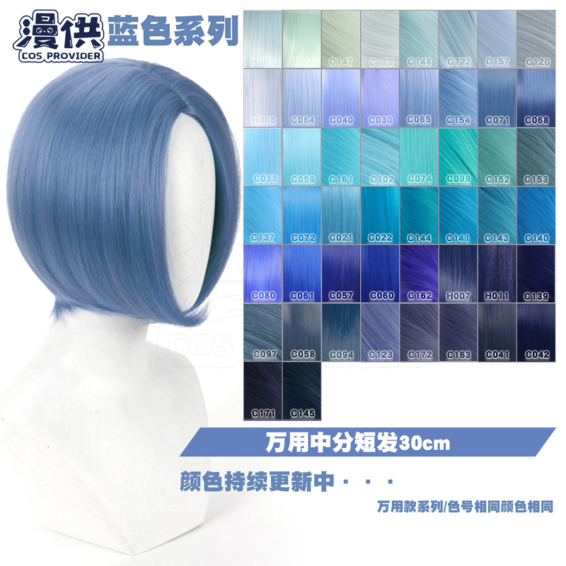 Basic Universal Style Synthetic Hair Middle-Parted Short Wig for Cosplay, Red, Orange, Yellow, Green, Cyan, Blue, Purple, Face-Slimming and Thickening