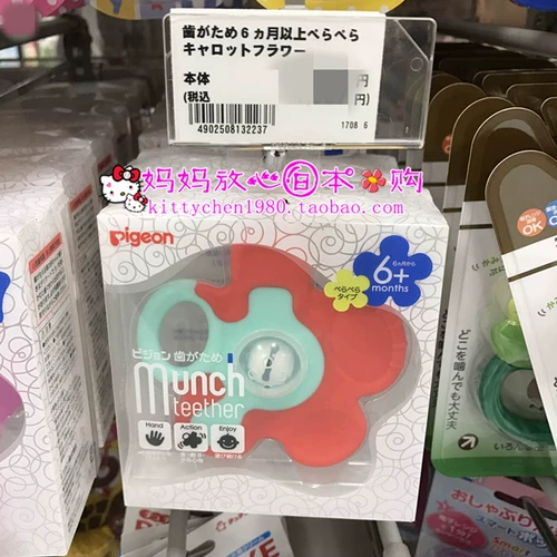 Pigeon, японский детский колокольчик, оральный прорезыватель для тренировок, (в наличии на складе), в цветочек, 3 мес., 6 мес.