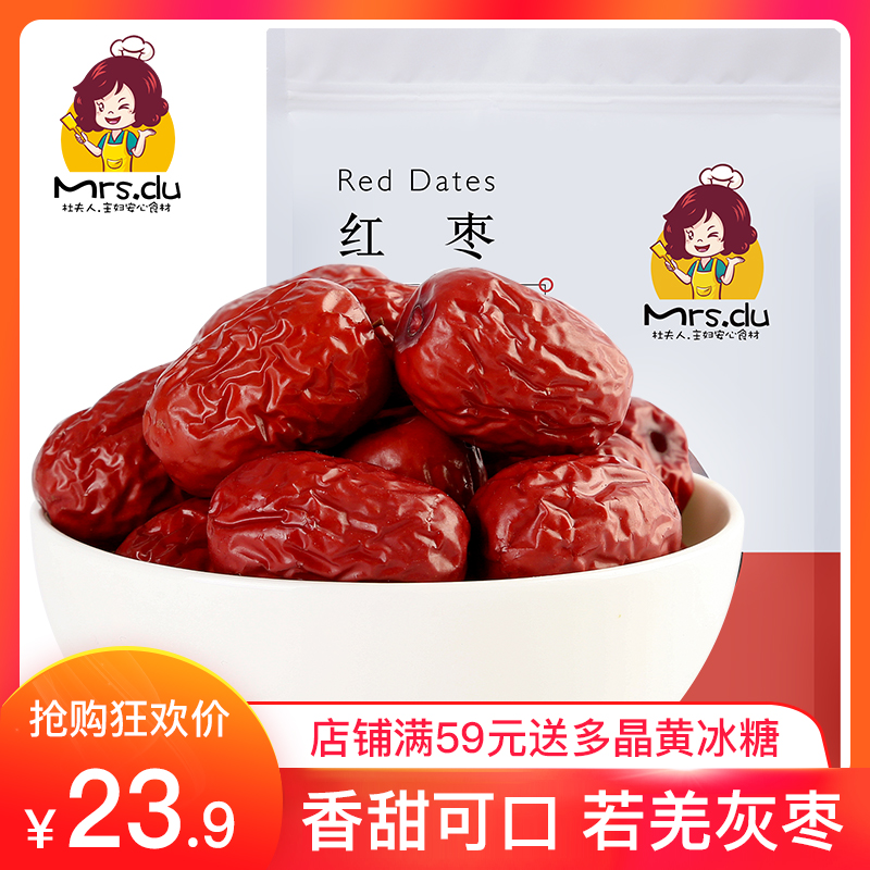 mrsdu Mrs Du Xinjiang red jujube 500g new gray jujube water jujube snack dried fruit dried goods specialty