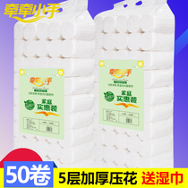 Pull small hands 50 rolls of toilet paper household affordable packaging factory direct roll paper core-free toilet paper easy to dissolve paper towels