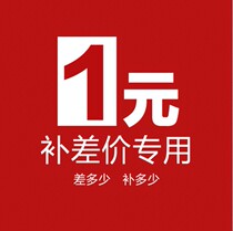 Supplementing the difference postage supplementary installation fee