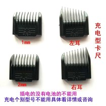 Electric cut charging push cut electric pushback electric Tweeper sleeve Push cut comb hairdresser Ruler Hairdresser Cutting Hair haircut Positioning Comb Pet Teeth Comb