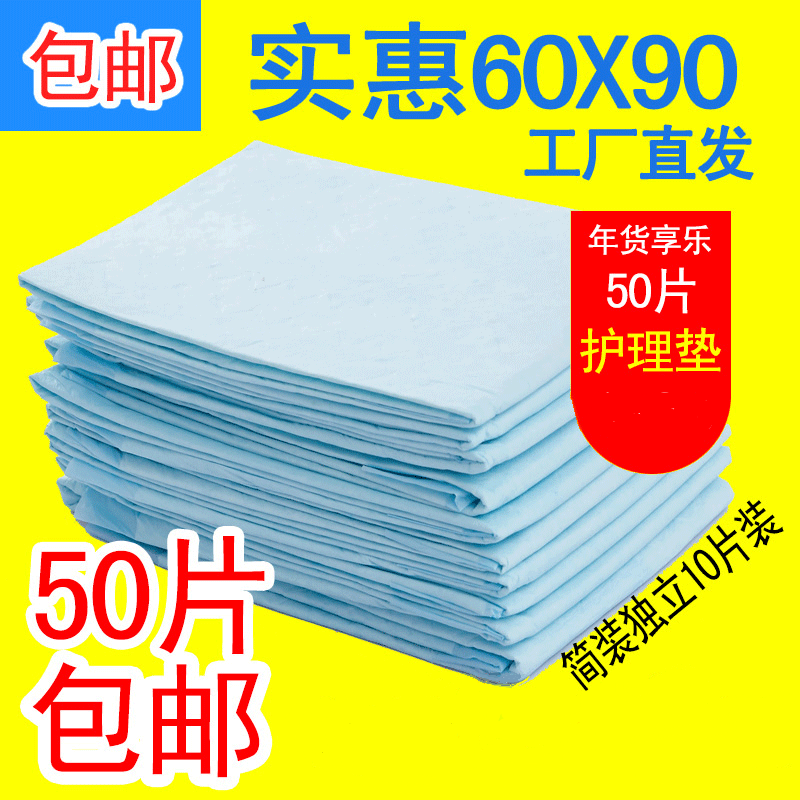 Preferential Clothing Paper Diaper Paralysed Elderly Bedridden Patient Disposable Care Cushion Choice Menstrual Postnatal Maternal