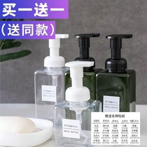 Mousse foaming bottle foaming bottle lotion sub-bottling hand sanitizer bottle press-type facial cleanser foamer foamer