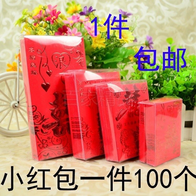 Red packet small wedding with the wedding cute personality creative Chinese style universal 2021 wedding plug door open