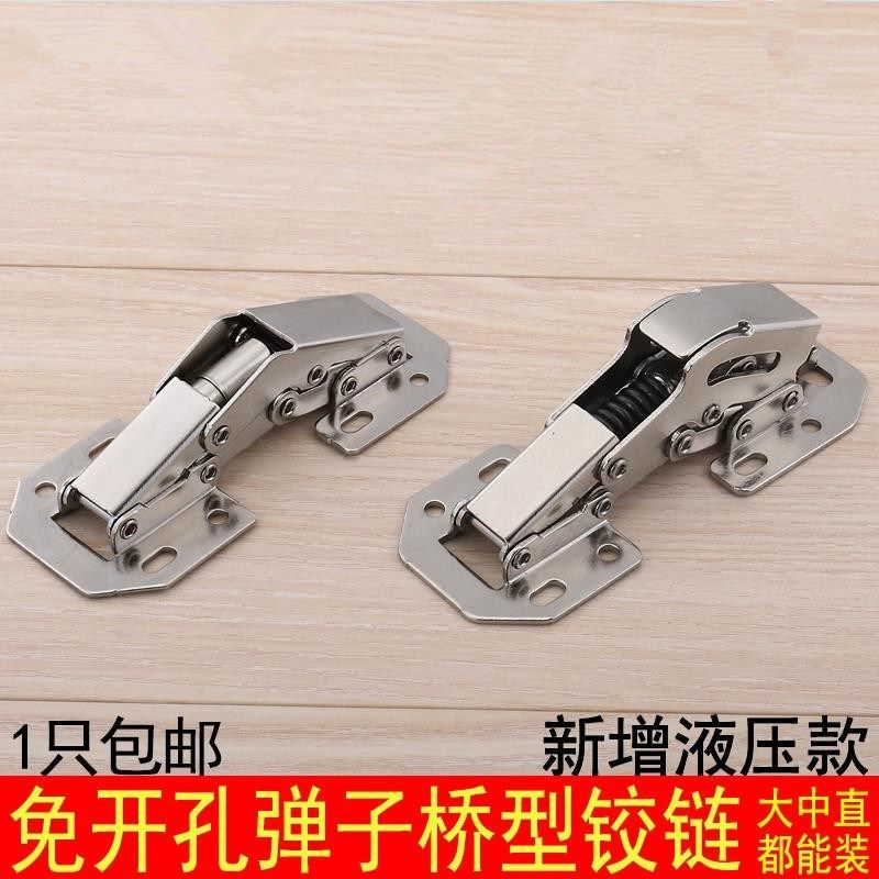 Hinged hydraulic screw cabinet door hinge buffer cabinet damping wooden cabinet door hinge door closer