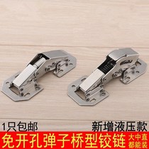 Hinge hydraulic screw closet door hinge buffer cabinet damping wood cabinet door hinge behind closed door