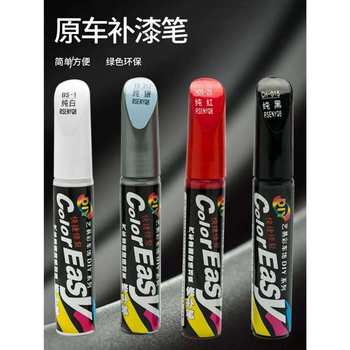 Car Supplies Exhibition Touch-Up Paint Pen, Small Car Scratch Repair Agent, Color Repair, Minor Scratch Correction, Touch-Up Brush Repair Liquid