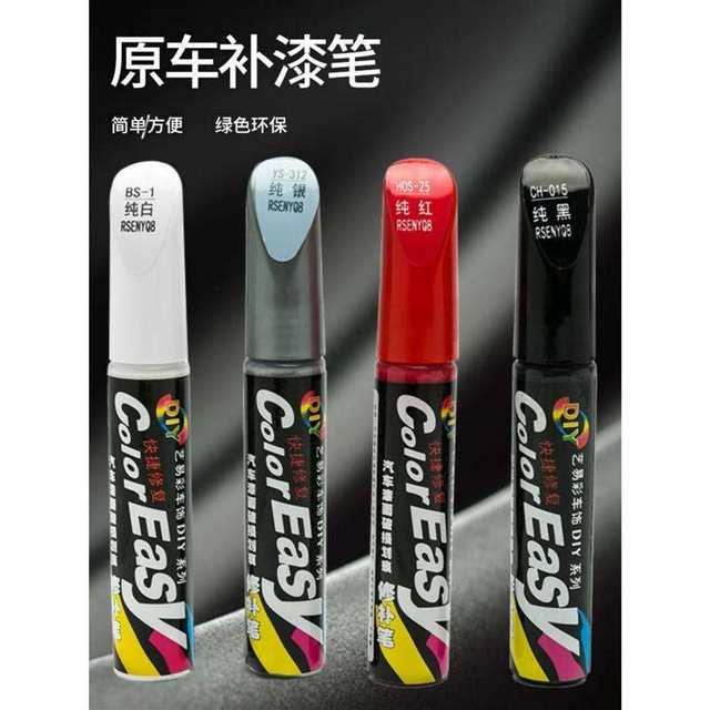 Car Supplies Exhibition Touch-Up Paint Pen, Small Car Scratch Repair Agent, Color Repair, Minor Scratch Correction, Touch-Up Brush Repair Liquid