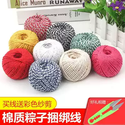 Cotton thread food packaging practical tie crab cotton rope laboratory silk rope zongzi rope binding special purpose Cotton