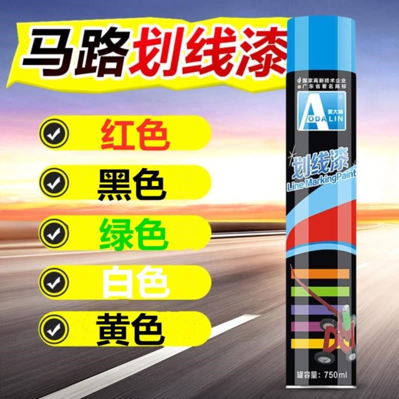 Stadium floor paint road cement floor 750ml wear-resistant scriber parking space repair warehouse waterproof black and white