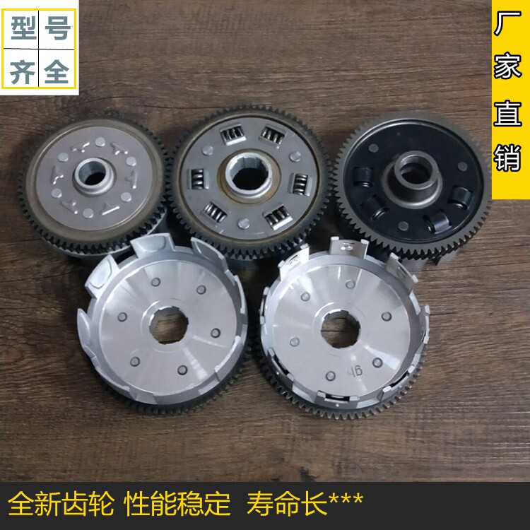Motorcycle clutch big teeth CG125 150200300250 Zen tricycle clutch large teeth universal-Taobao