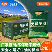 Zhang Bingbing hot pot pure butter 32kg Sichuan hot pot base spicy spicy hot rice string incense base commercial catering