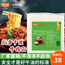 Zhang Bingbing beef noodle special oil 5 pounds of commercial boiled beef bone soup Beef rice noodle seasoning oil Xiangyang Noodle Restaurant