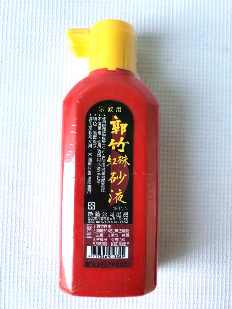 Cinnabar Liquid Folk Culture Painting Pigment