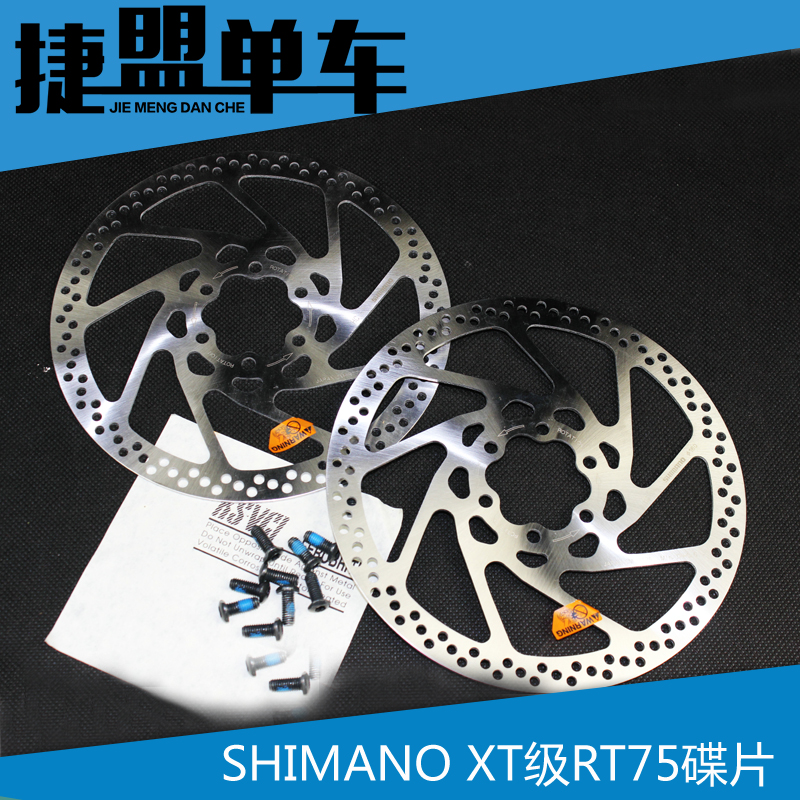 Japanese original Japanese style SHIMANO XT grade SM-RT75 Six-pin disc disc XT oil disc disc 160MM