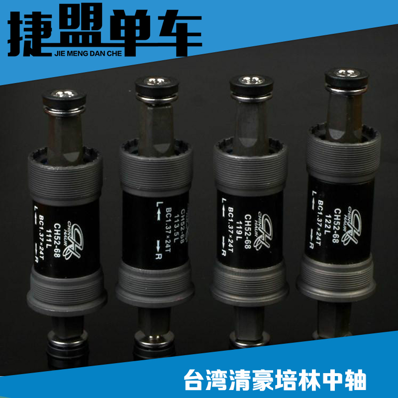 Qinghao bearing square hole center shaft Mountain bike folding bike 113 118 122 73mm five-way