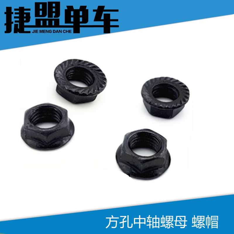 Bike Climbing Car Square Hole Central Shaft Large Fluted Disc Crank Screw Screw Cap Nut Central Shaft Spare Parts