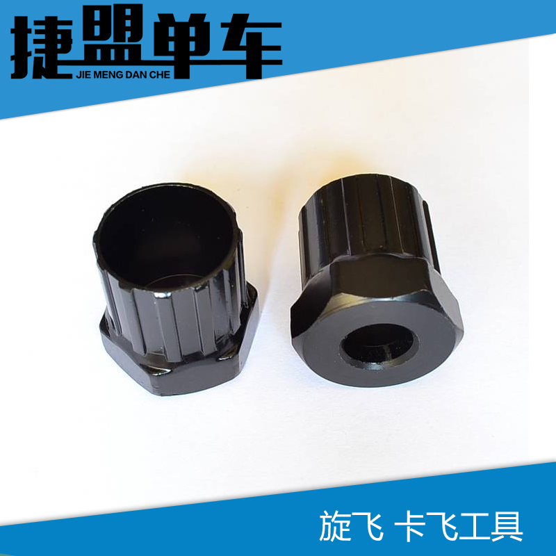 Bike removable flywheel tool card flying rotary fly tool sleeve disc press-fit tool