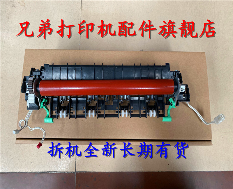 New original brother2840 2890 filament heating component Lenovo M3410 M3420 finalized component