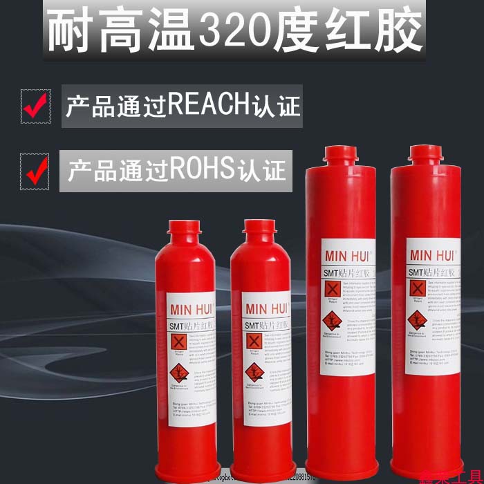 Supply electronic components Adhesive Patches Red Glue Electronic Components Fixed Red Glue Electronics Factory Breadboard Red Glue