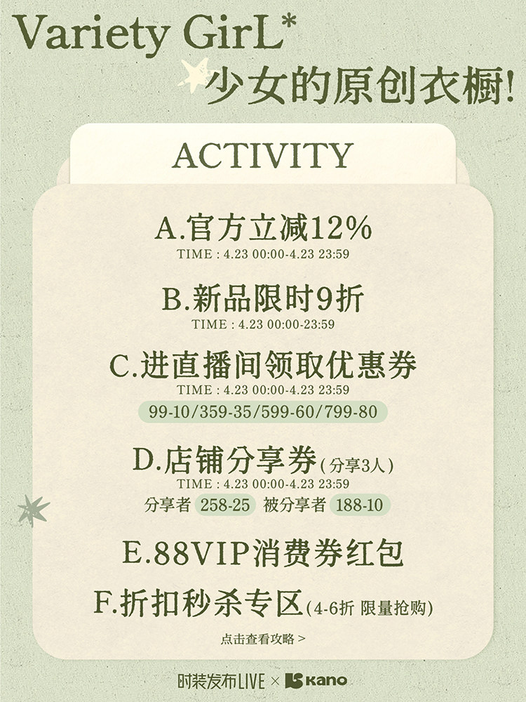 時裝發布live