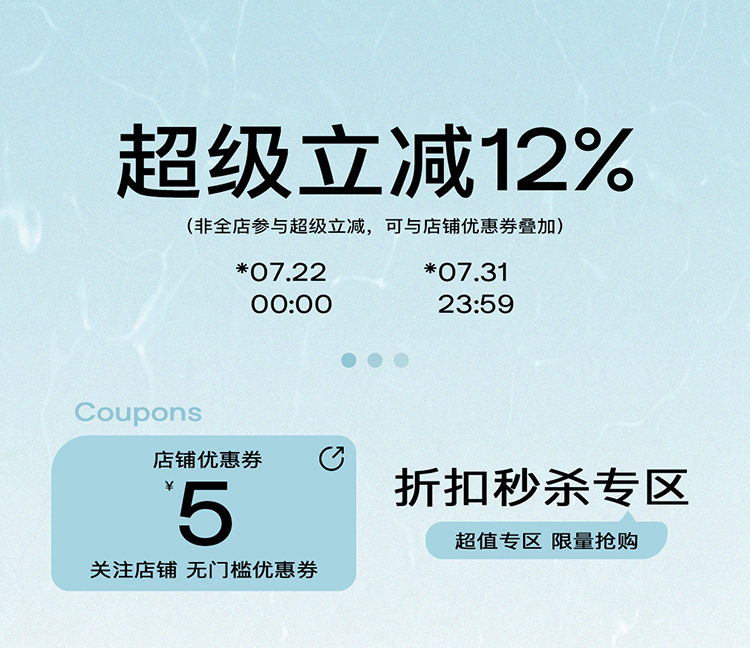 7.22-7.31 Супер мгновенное снижение 12%